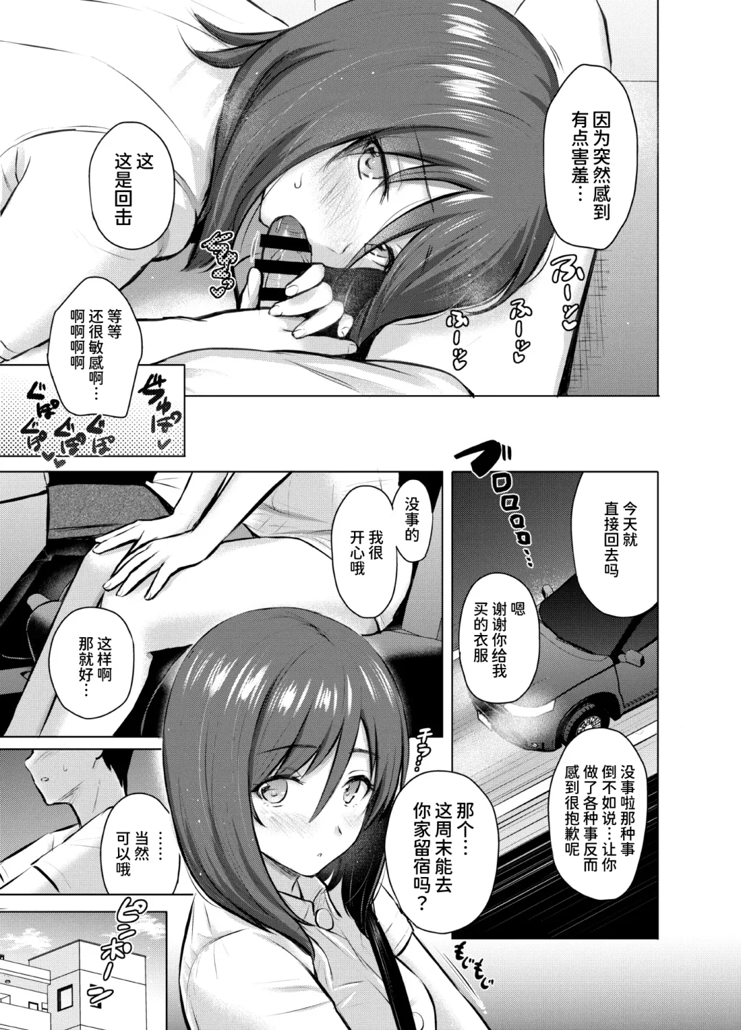 [Reco] My Girl 1 ~Otonashii Kanojo ga Roshutsu Play o Suki ni Naru made~ Fhentai - Page 43