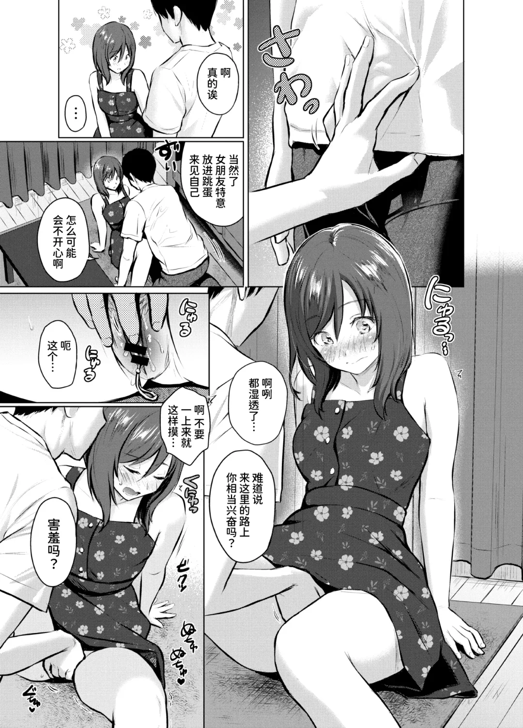 [Reco] My Girl 1 ~Otonashii Kanojo ga Roshutsu Play o Suki ni Naru made~ Fhentai - Page 9
