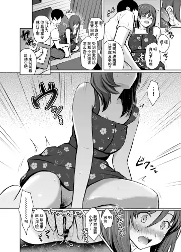 [Reco] My Girl 1 ~Otonashii Kanojo ga Roshutsu Play o Suki ni Naru made~ Fhentai - Page 10
