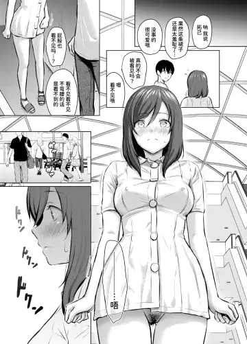 [Reco] My Girl 1 ~Otonashii Kanojo ga Roshutsu Play o Suki ni Naru made~ Fhentai - Page 23