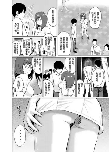 [Reco] My Girl 1 ~Otonashii Kanojo ga Roshutsu Play o Suki ni Naru made~ Fhentai - Page 24