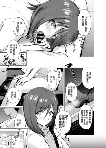 [Reco] My Girl 1 ~Otonashii Kanojo ga Roshutsu Play o Suki ni Naru made~ Fhentai - Page 43