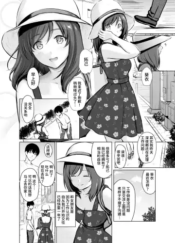 [Reco] My Girl 1 ~Otonashii Kanojo ga Roshutsu Play o Suki ni Naru made~ Fhentai - Page 6