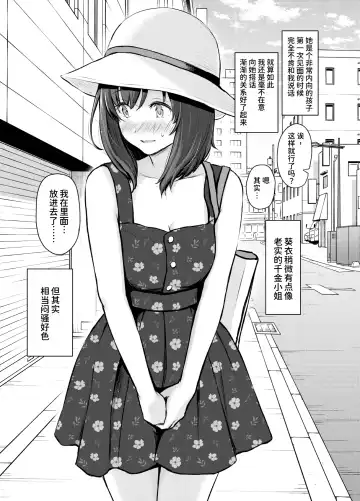 [Reco] My Girl 1 ~Otonashii Kanojo ga Roshutsu Play o Suki ni Naru made~ Fhentai - Page 7