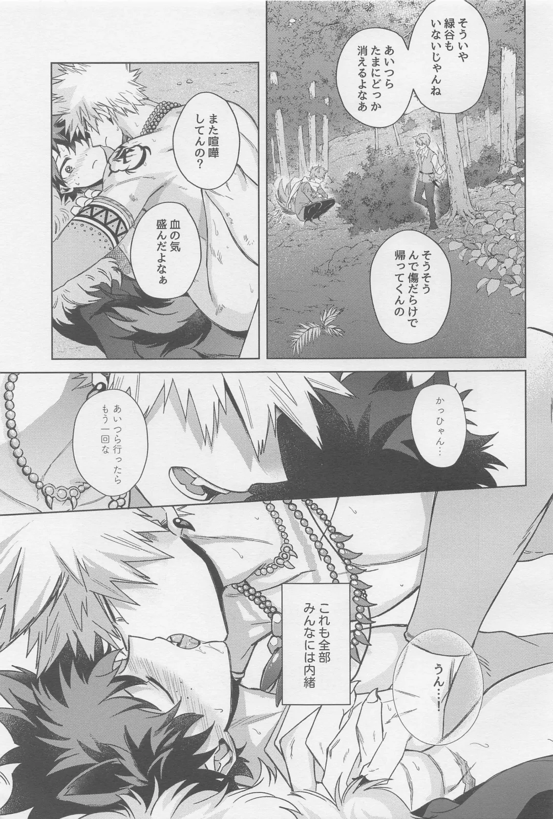 MONSTER HOUSE Fhentai - Page 14