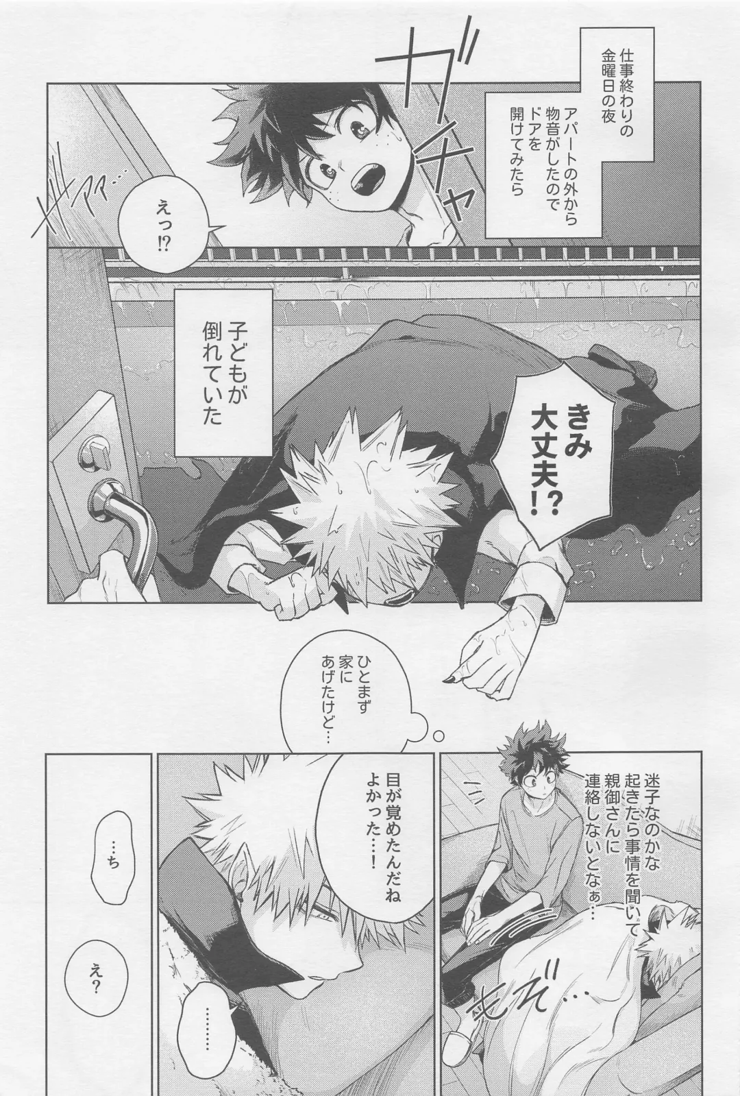 MONSTER HOUSE Fhentai - Page 16