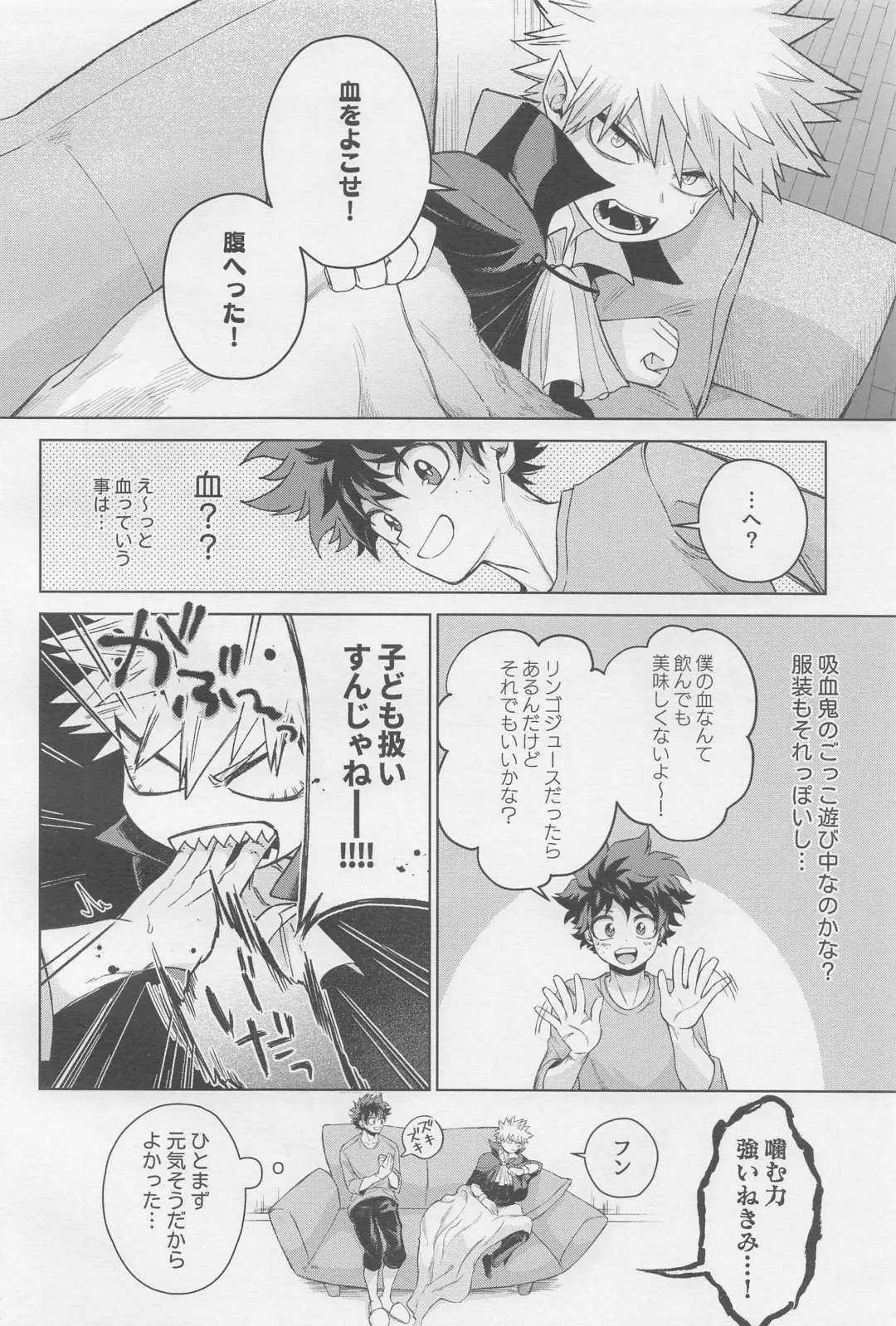 MONSTER HOUSE Fhentai - Page 17