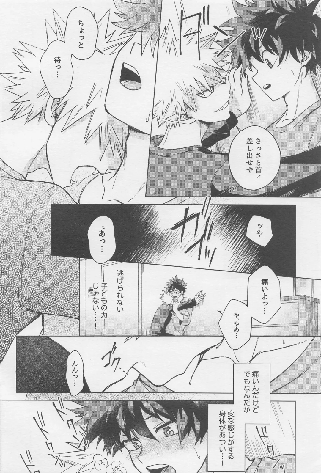 MONSTER HOUSE Fhentai - Page 19