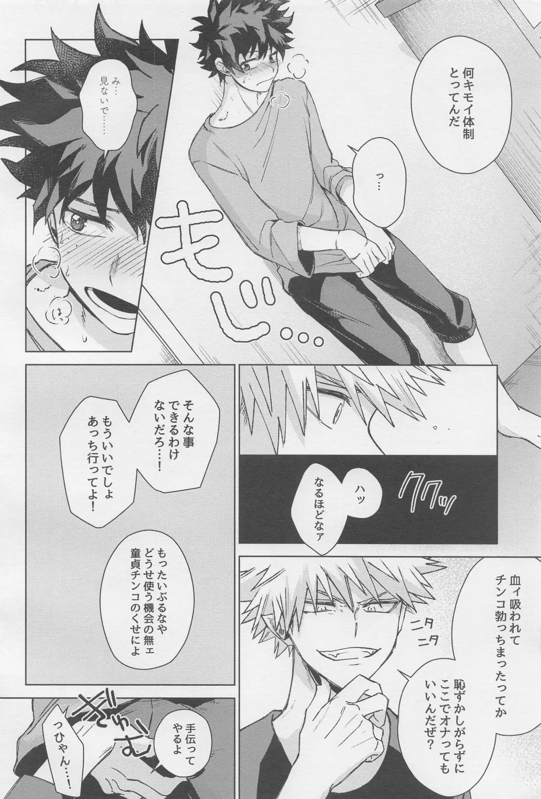 MONSTER HOUSE Fhentai - Page 21