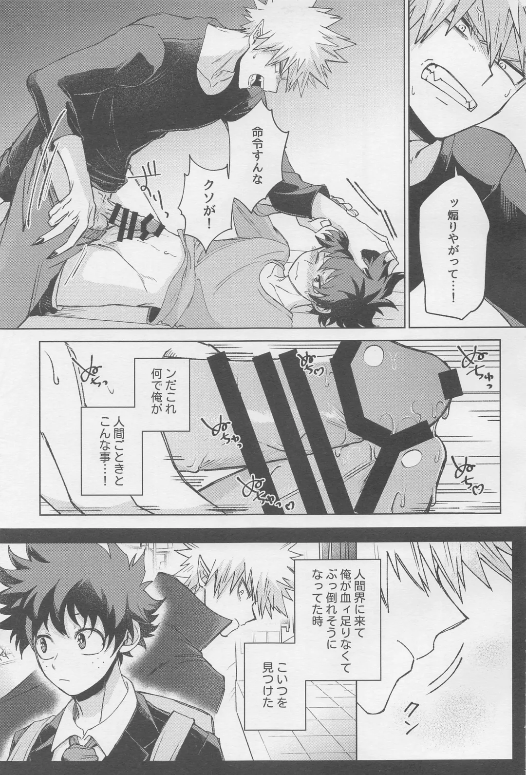 MONSTER HOUSE Fhentai - Page 24