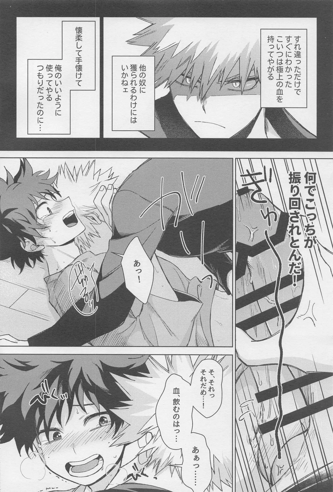 MONSTER HOUSE Fhentai - Page 25