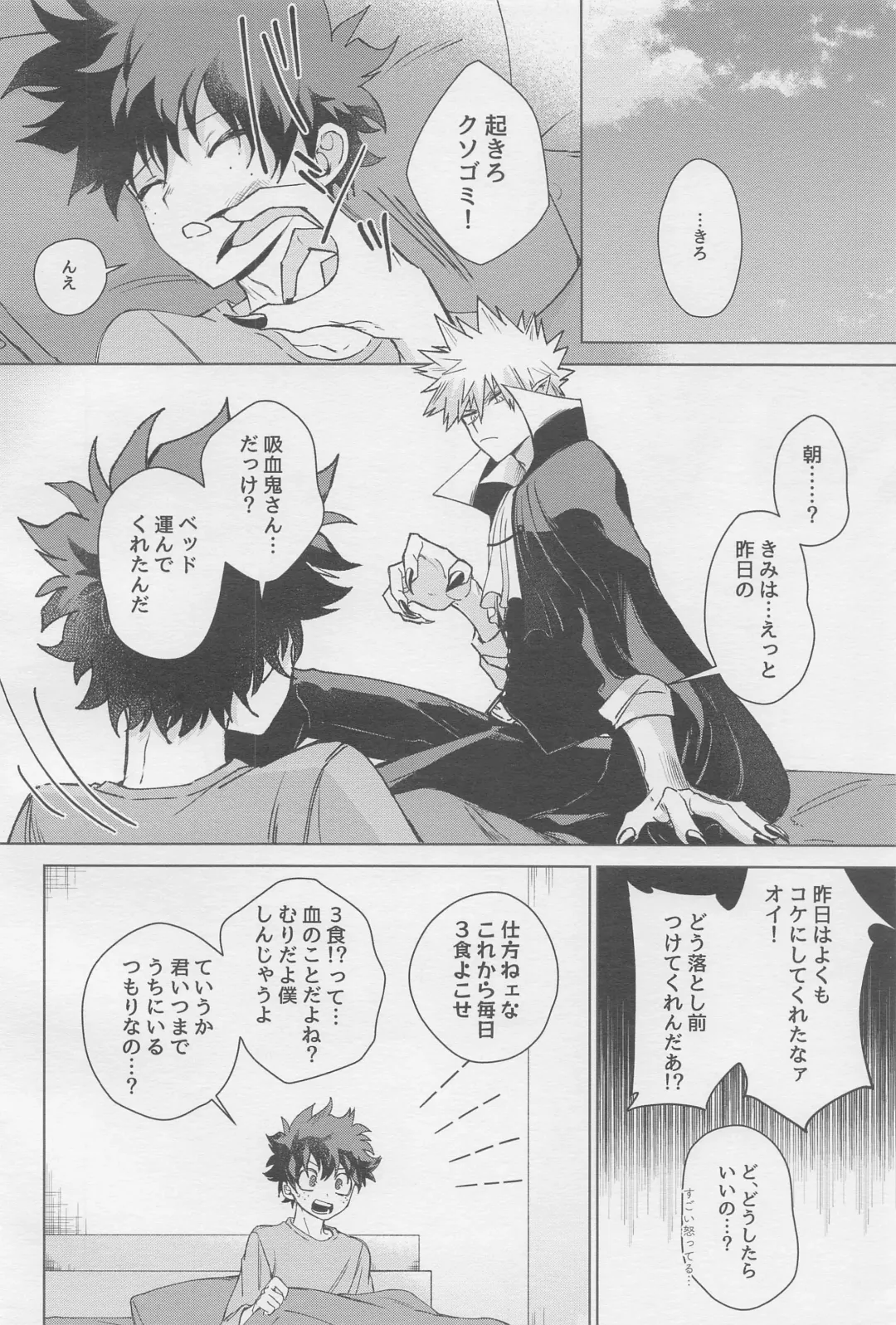 MONSTER HOUSE Fhentai - Page 27