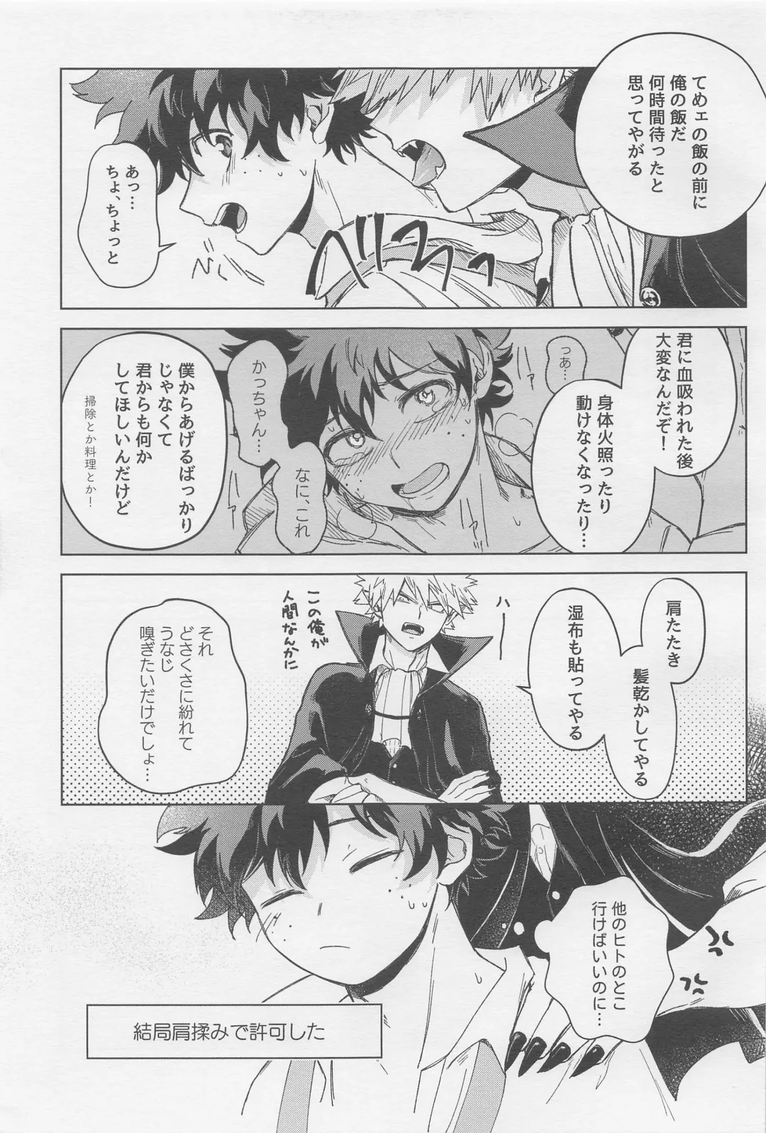 MONSTER HOUSE Fhentai - Page 30