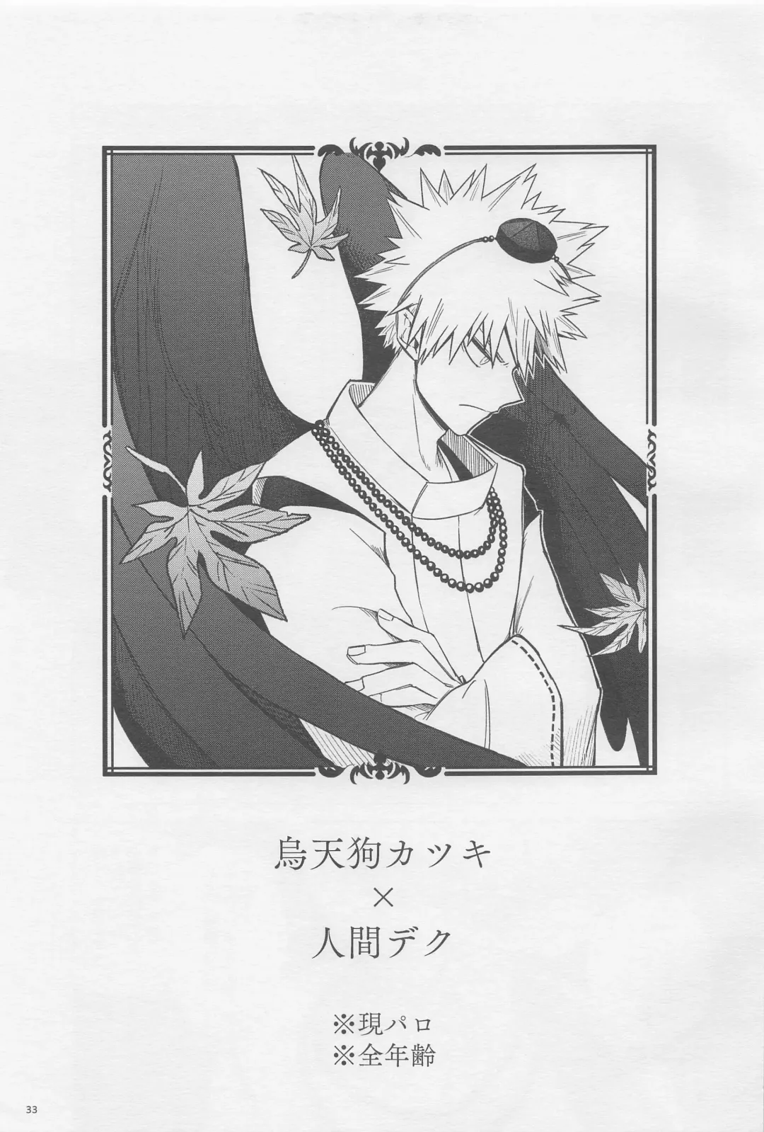 MONSTER HOUSE Fhentai - Page 32