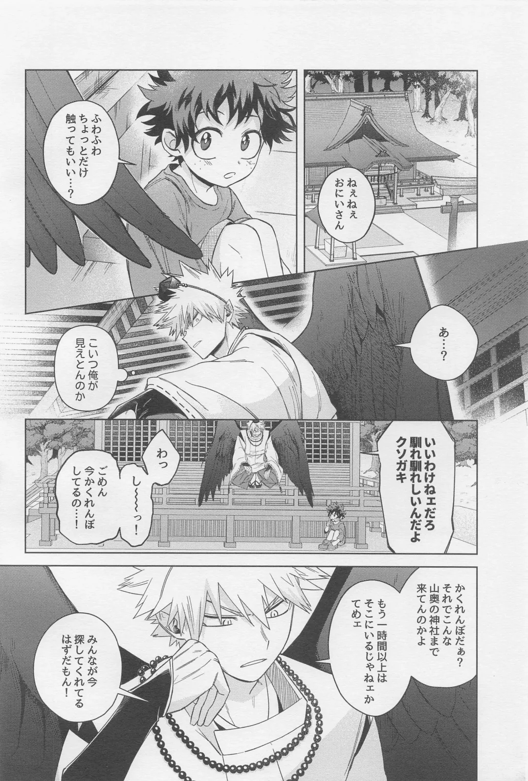 MONSTER HOUSE Fhentai - Page 33