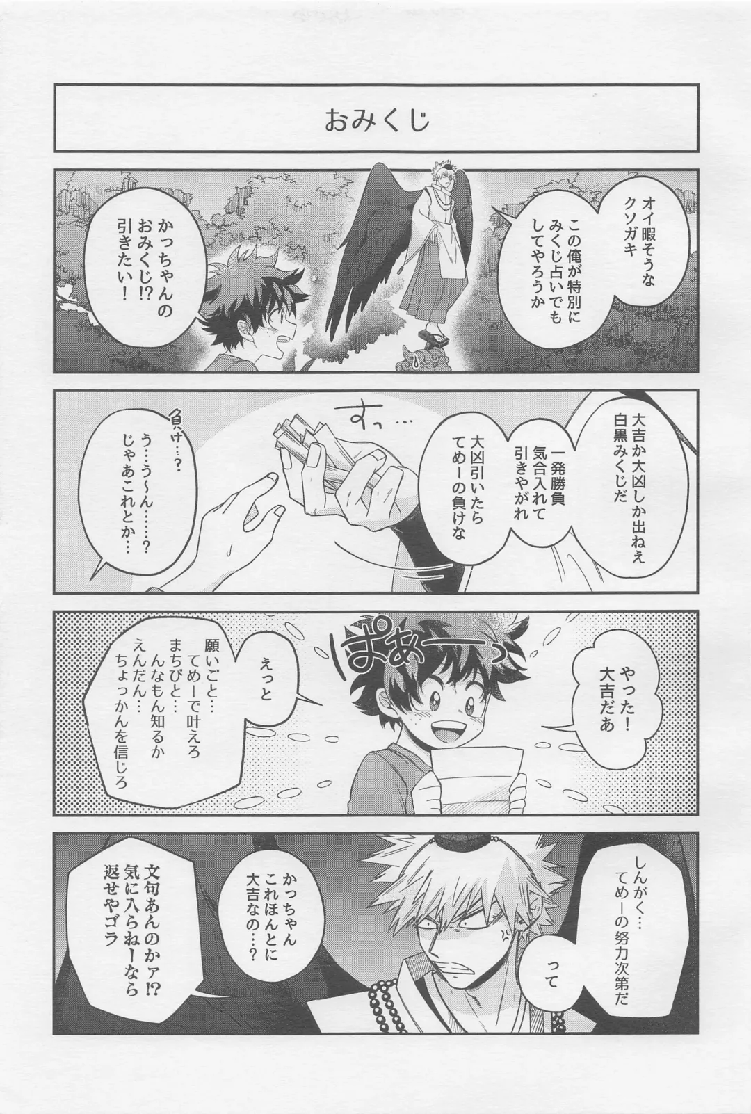 MONSTER HOUSE Fhentai - Page 36