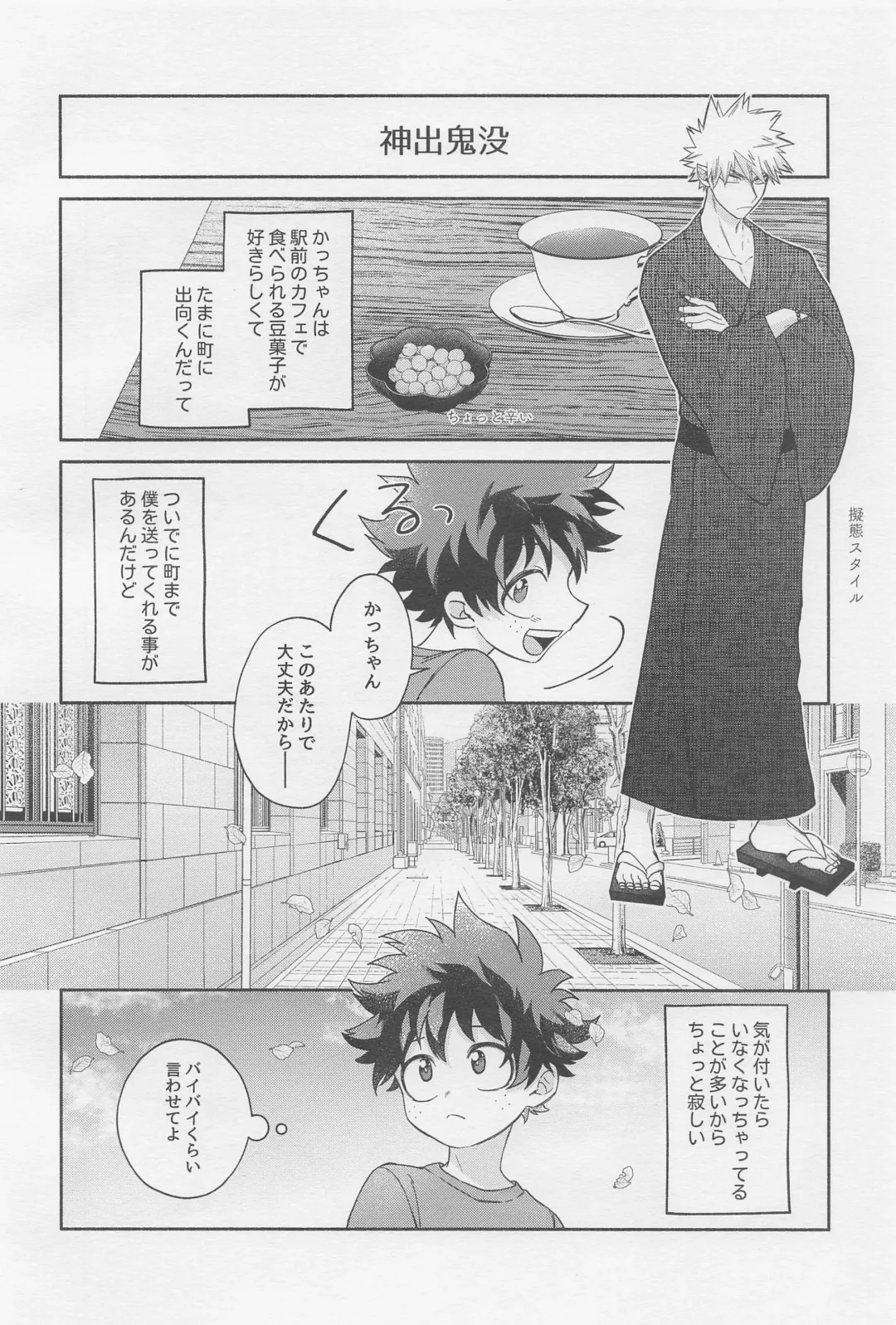 MONSTER HOUSE Fhentai - Page 37