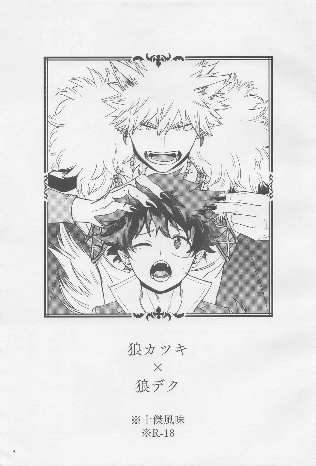 MONSTER HOUSE Fhentai - Page 4