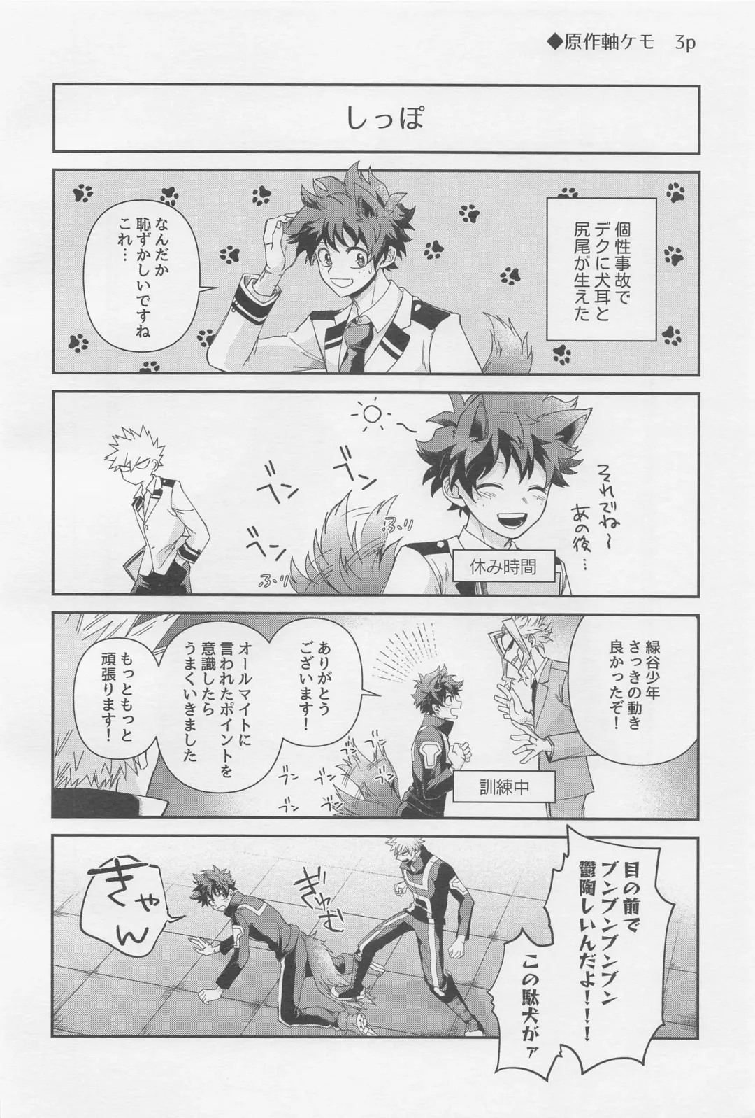 MONSTER HOUSE Fhentai - Page 47