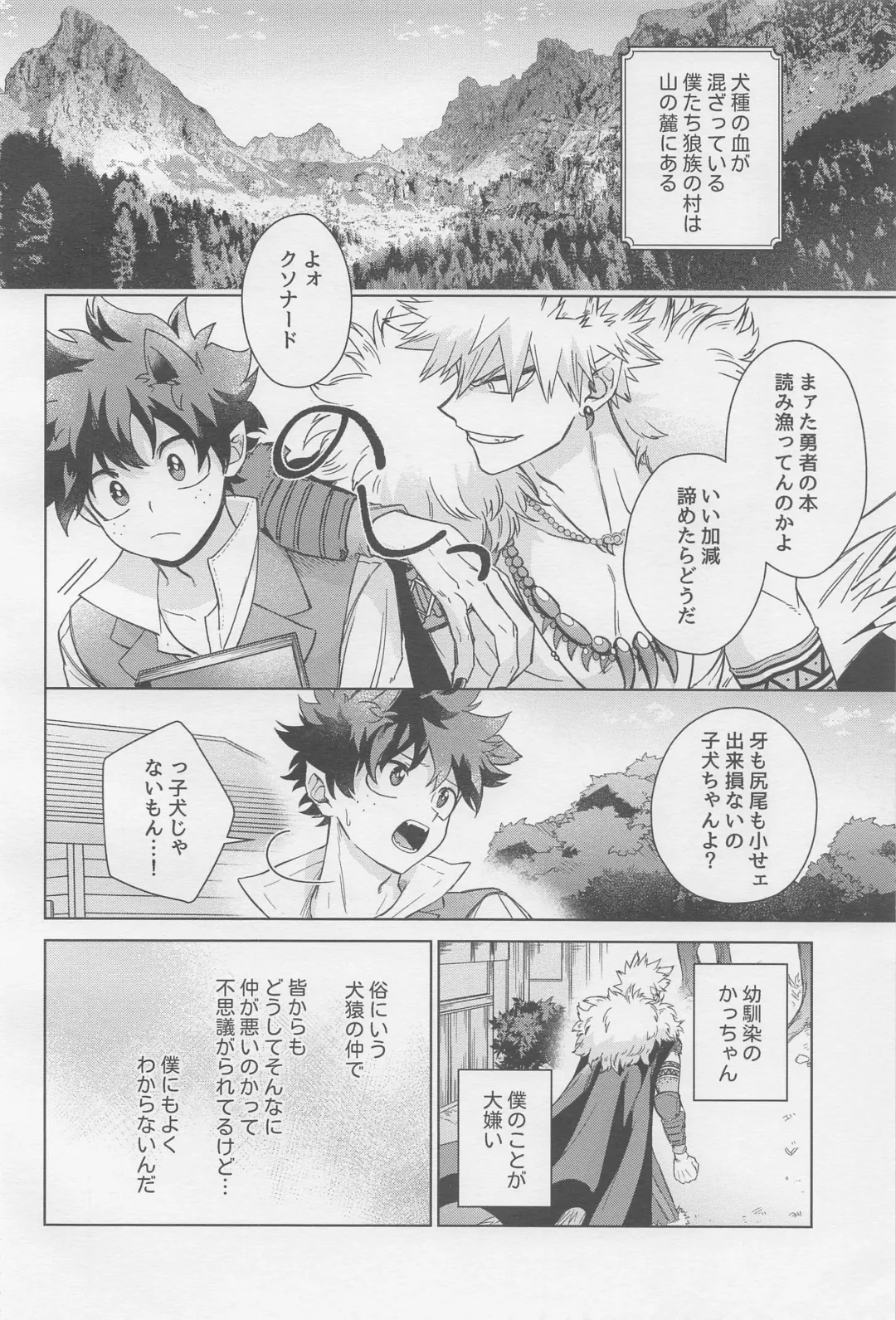 MONSTER HOUSE Fhentai - Page 5