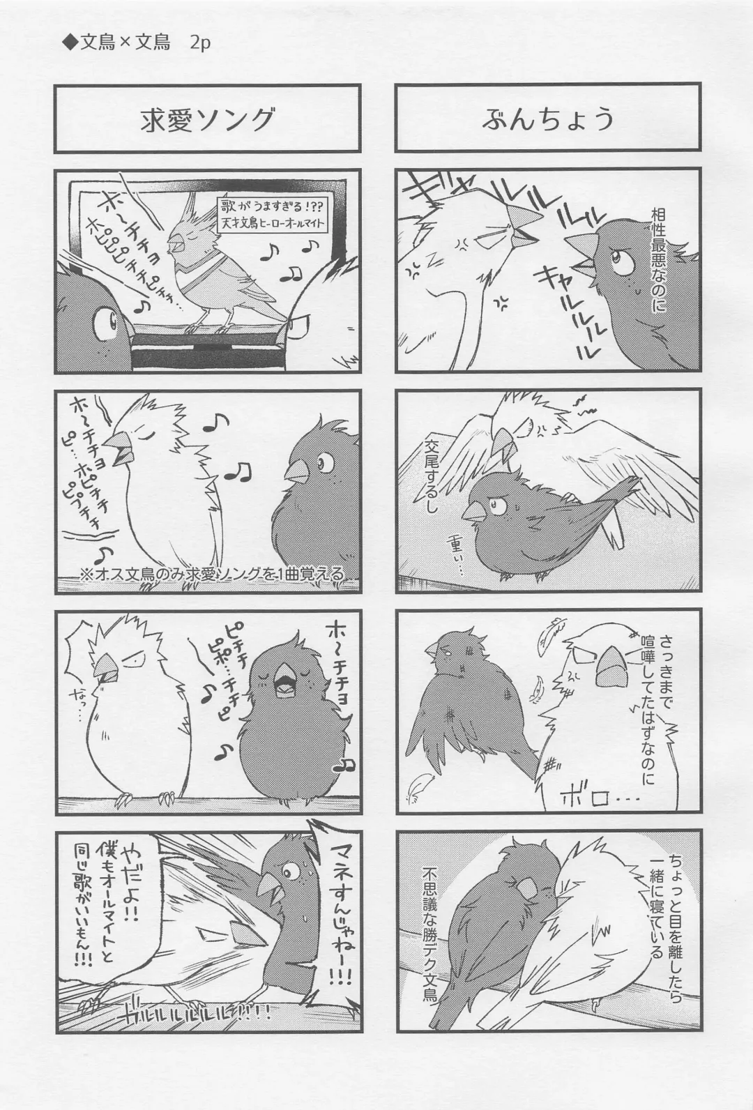 MONSTER HOUSE Fhentai - Page 52