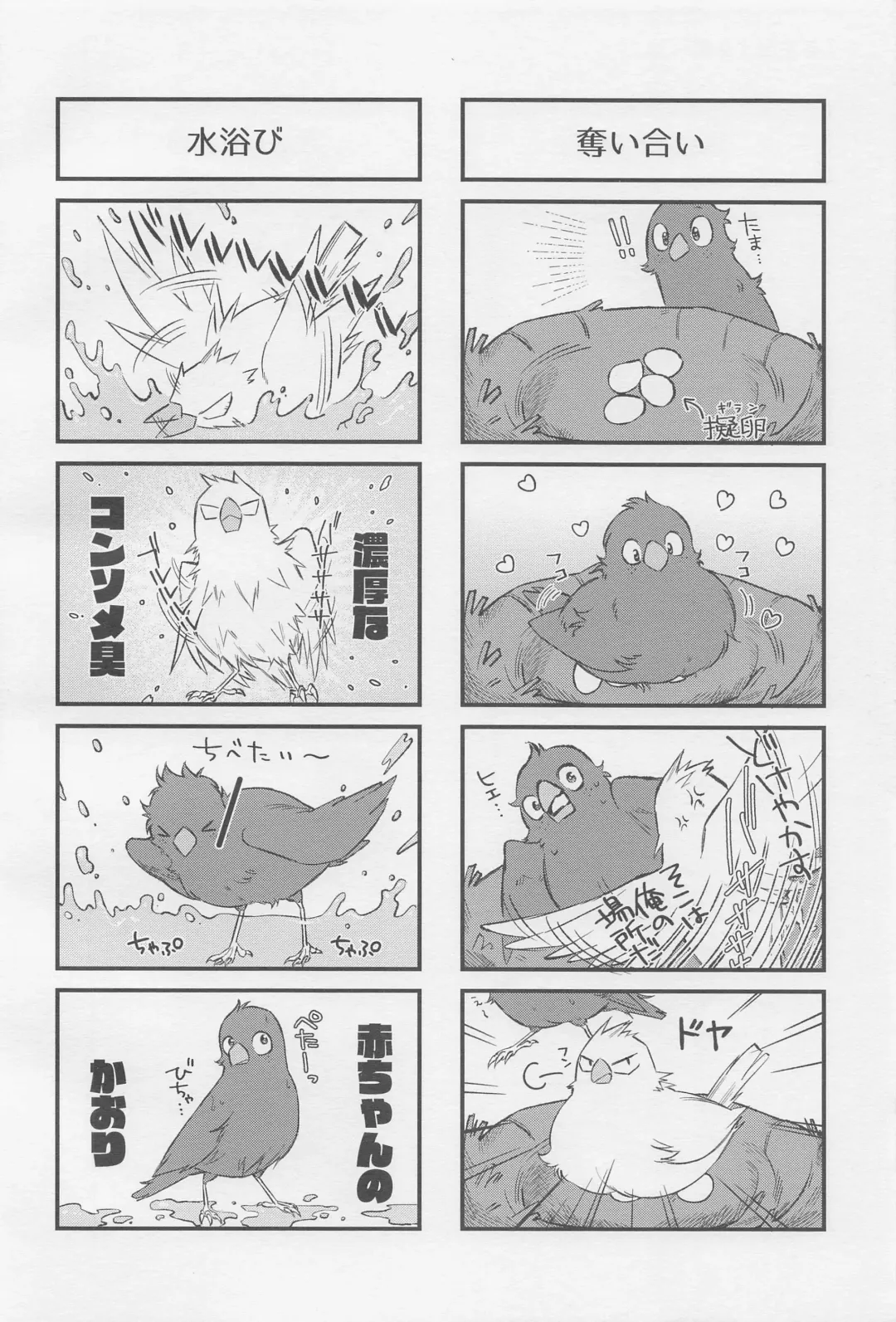 MONSTER HOUSE Fhentai - Page 53