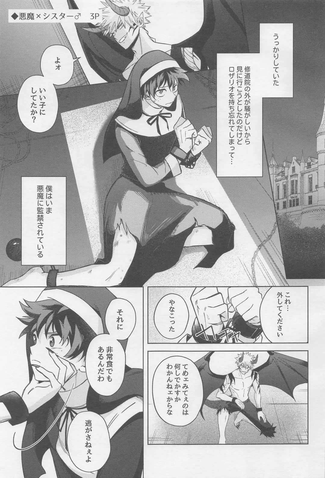 MONSTER HOUSE Fhentai - Page 54