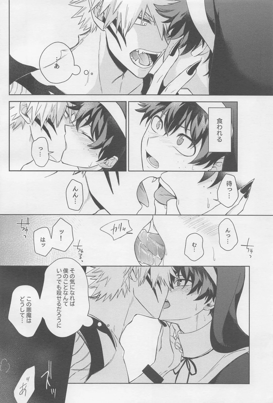 MONSTER HOUSE Fhentai - Page 55