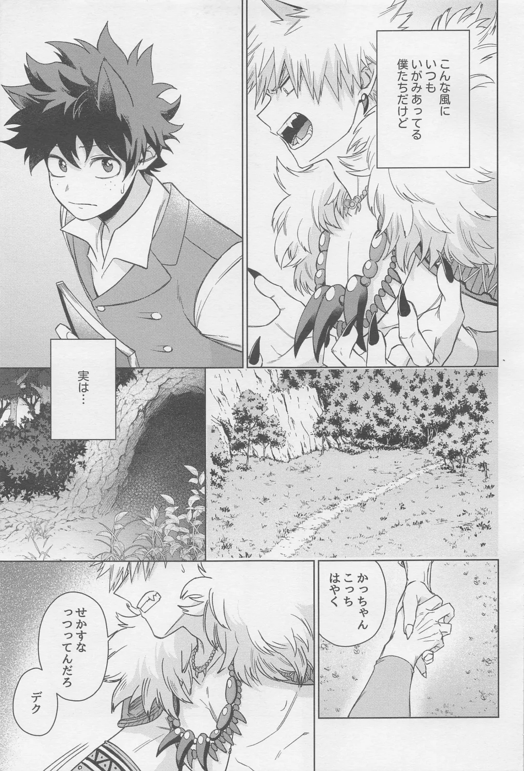 MONSTER HOUSE Fhentai - Page 6