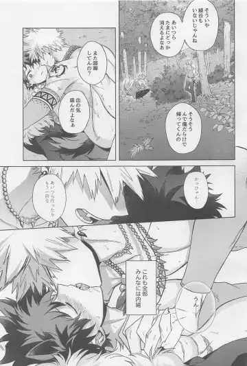 MONSTER HOUSE Fhentai - Page 14