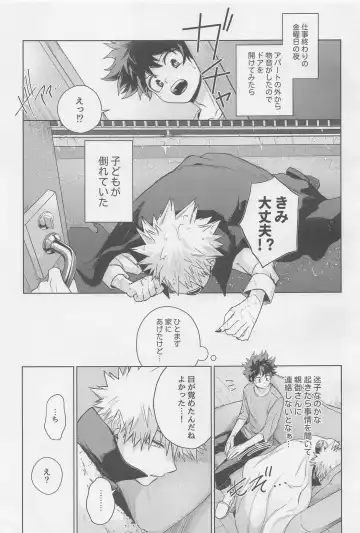 MONSTER HOUSE Fhentai - Page 16