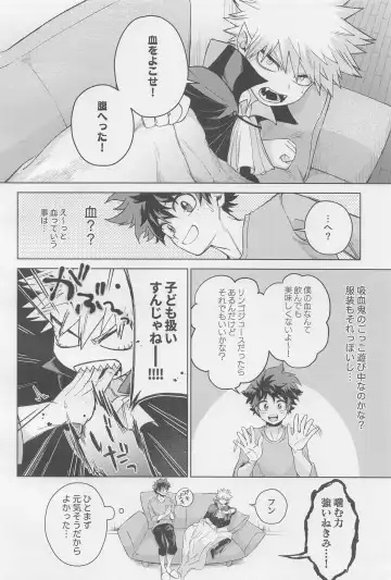 MONSTER HOUSE Fhentai - Page 17