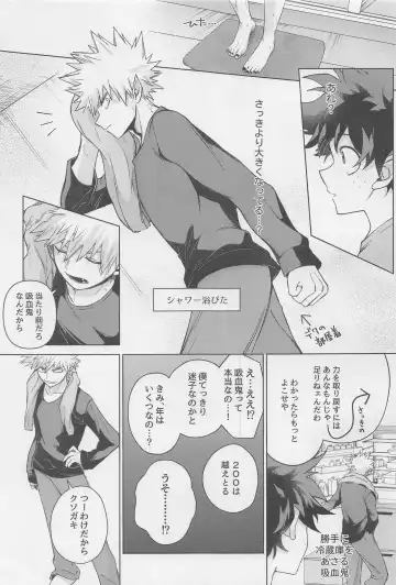 MONSTER HOUSE Fhentai - Page 18