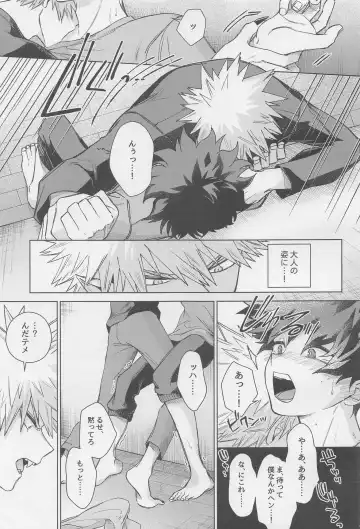 MONSTER HOUSE Fhentai - Page 20