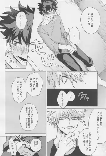 MONSTER HOUSE Fhentai - Page 21