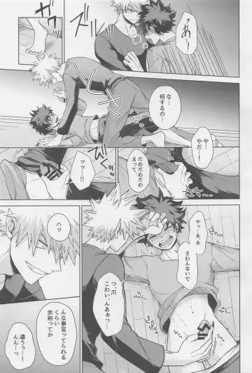 MONSTER HOUSE Fhentai - Page 22