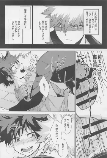 MONSTER HOUSE Fhentai - Page 25