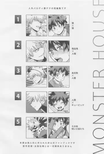 MONSTER HOUSE Fhentai - Page 3