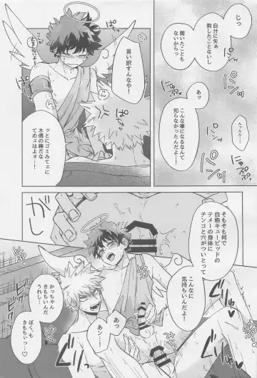 MONSTER HOUSE Fhentai - Page 42