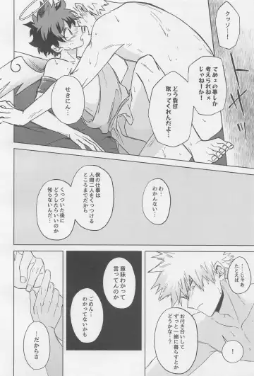 MONSTER HOUSE Fhentai - Page 43