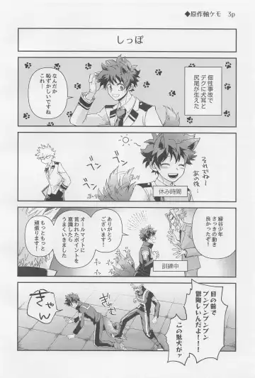 MONSTER HOUSE Fhentai - Page 47