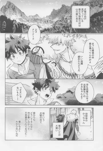 MONSTER HOUSE Fhentai - Page 5