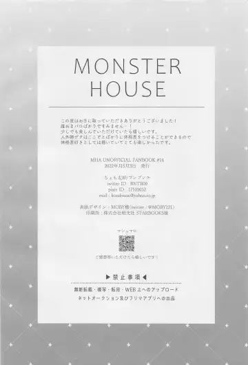 MONSTER HOUSE Fhentai - Page 57