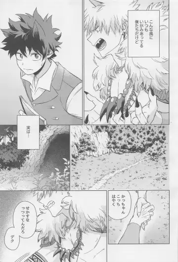 MONSTER HOUSE Fhentai - Page 6