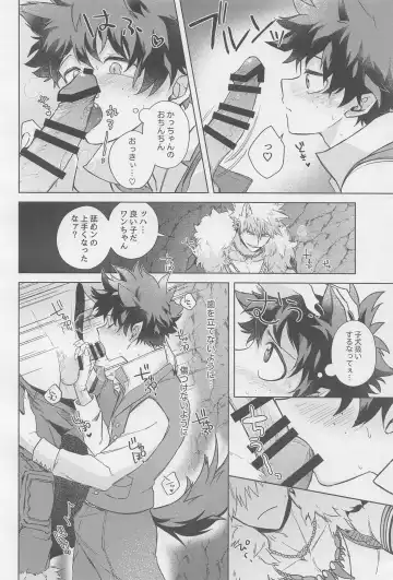 MONSTER HOUSE Fhentai - Page 9