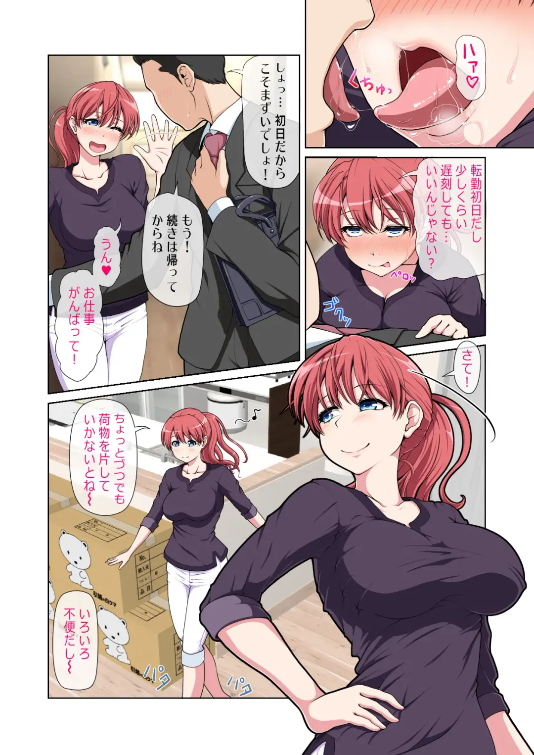 おとなりNTR 前編 Fhentai - Page 3