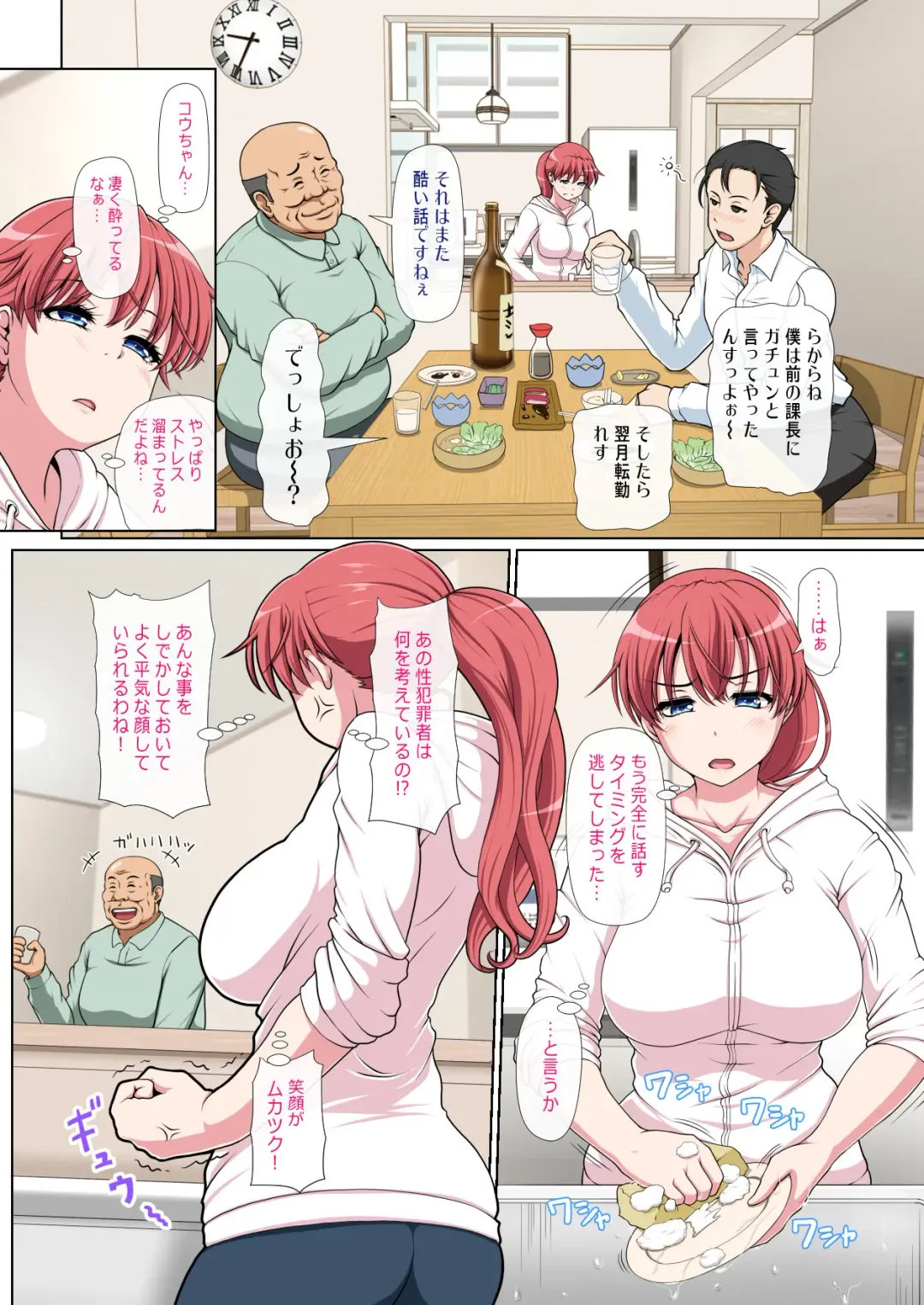 おとなりNTR 前編 Fhentai - Page 41