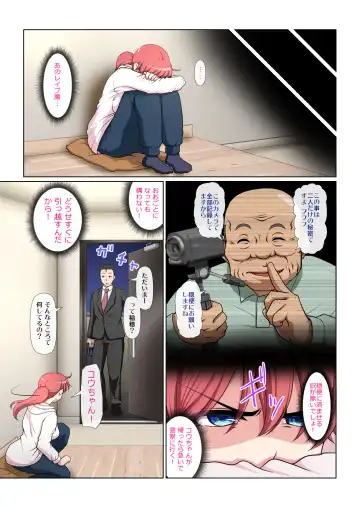 おとなりNTR 前編 Fhentai - Page 38