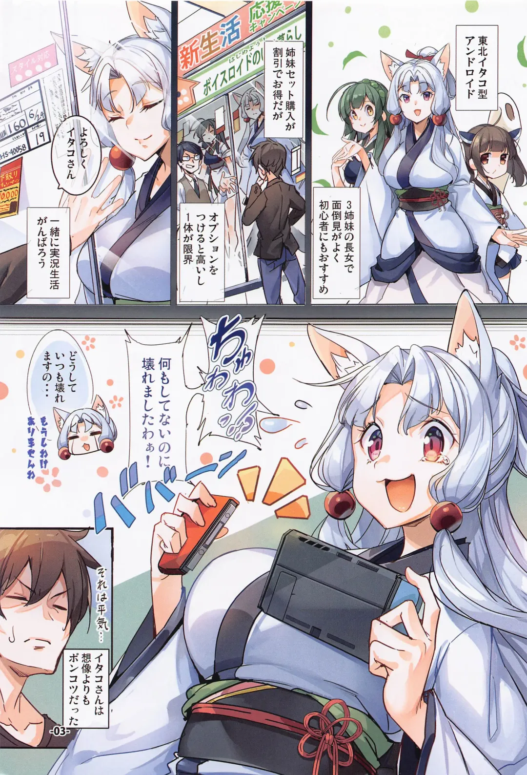 [Ajishio] Oyakunitachitai!! Kosshori Ponkotsu Itako-san Fhentai - Page 2