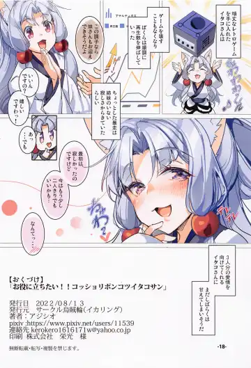 [Ajishio] Oyakunitachitai!! Kosshori Ponkotsu Itako-san Fhentai - Page 17